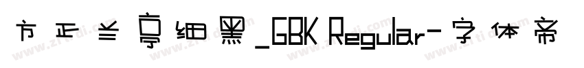 方正兰亭细黑_GBK Regular字体转换